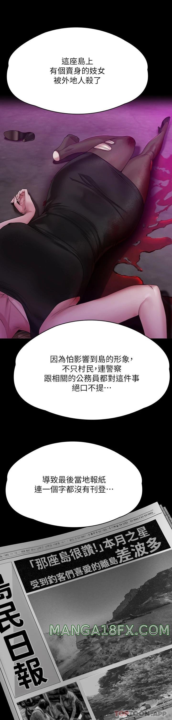 Queen Bee Raw - Chapter 266 Page 24