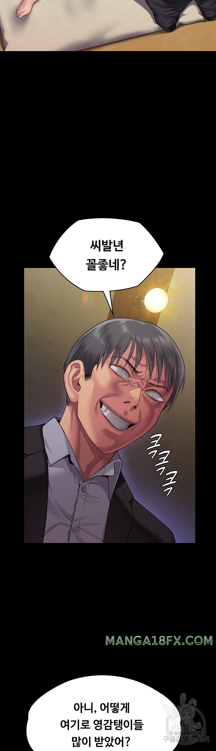 Queen Bee Raw - Chapter 298 Page 101