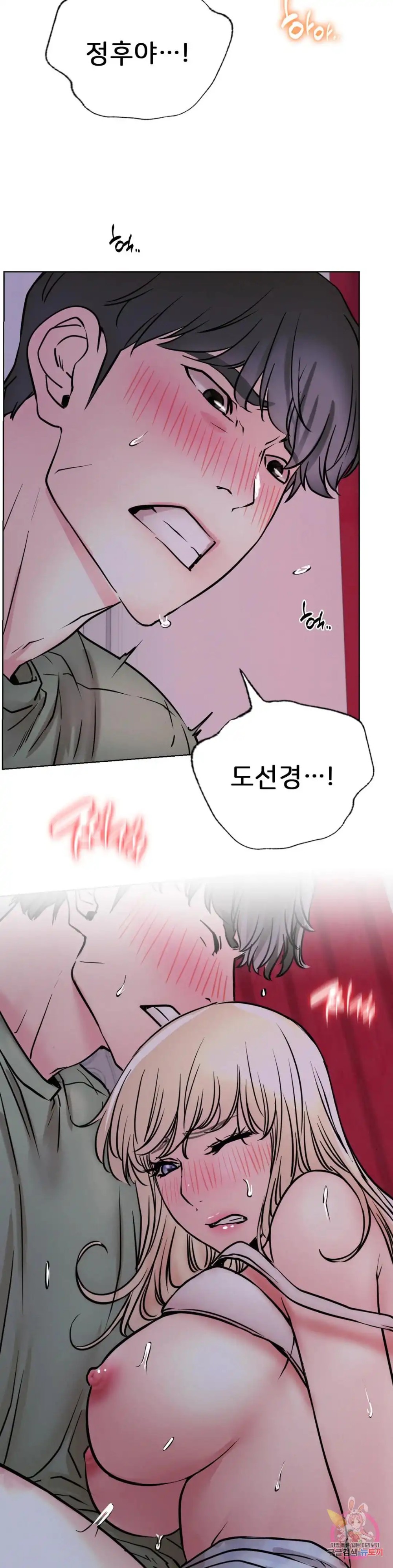 Living With a Broke Ass Woman Raw - Chapter 54 Page 26