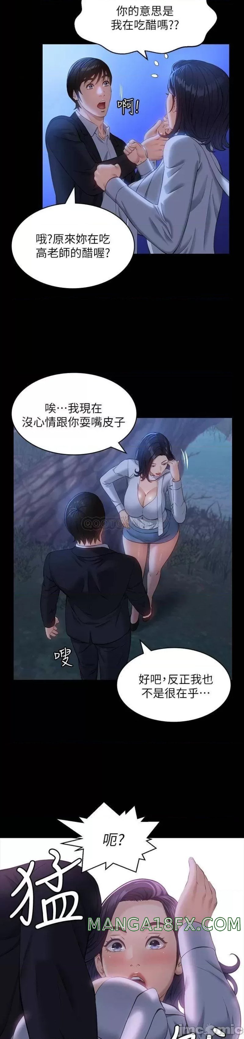 Resume Raw - Chapter 16 Page 15