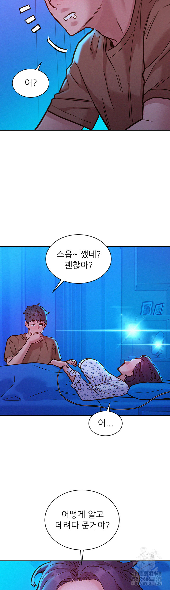 Friendship to Love Raw - Chapter 60 Page 36