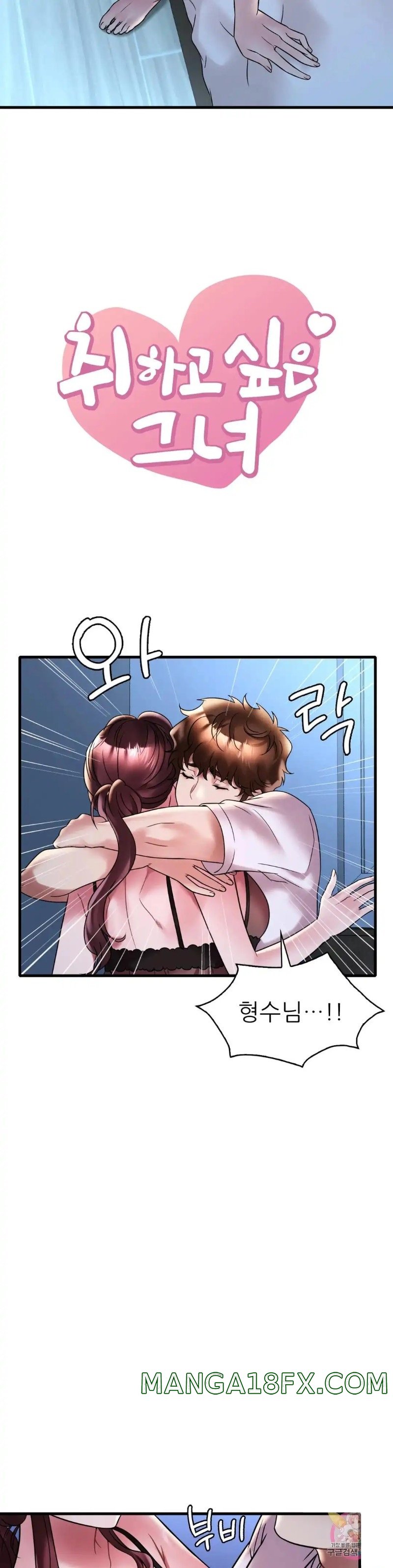 She Wants to Get Drunk Raw - Chapter 29 Page 3