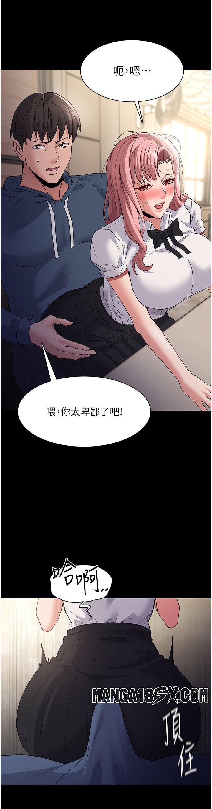 Pervert Diary Raw - Chapter 35 Page 9