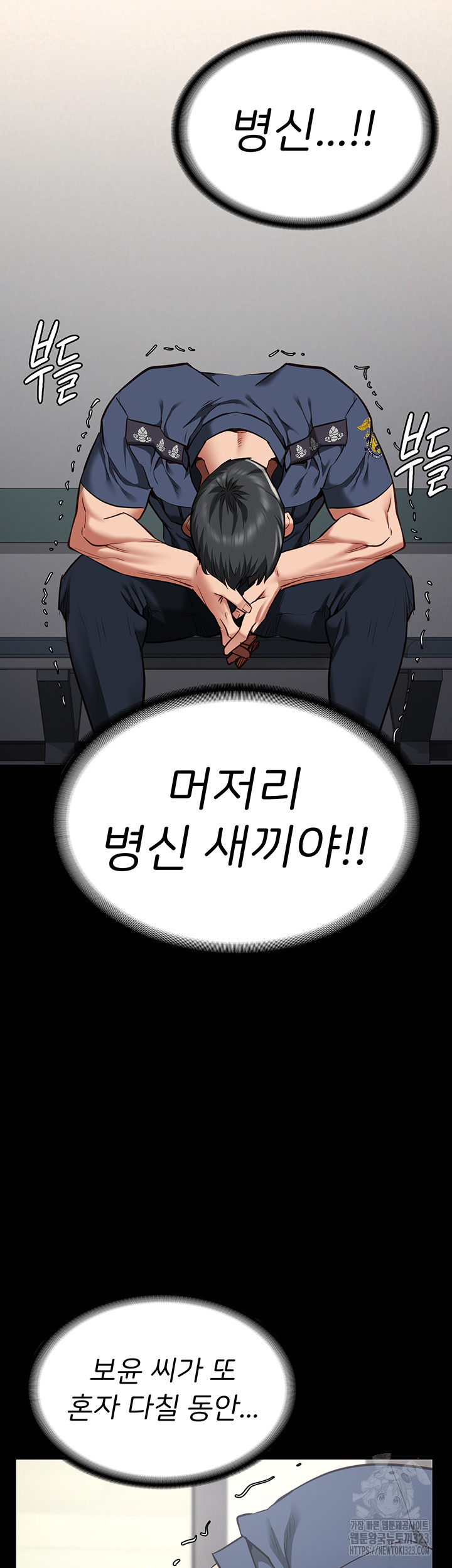 The Bear Girl Raw - Chapter 40 Page 43