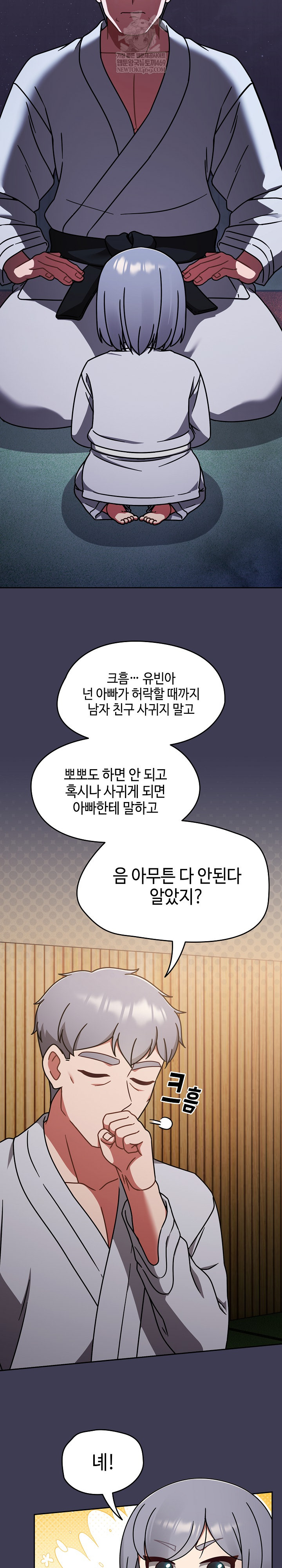 Ground and Pound Raw - Chapter 56 Page 4