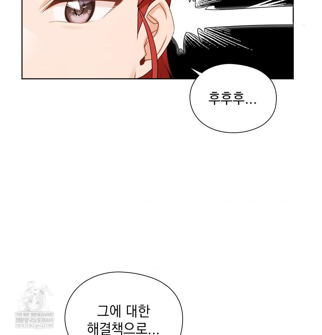 She Recommends a Harem Raw - Chapter 35 Page 22