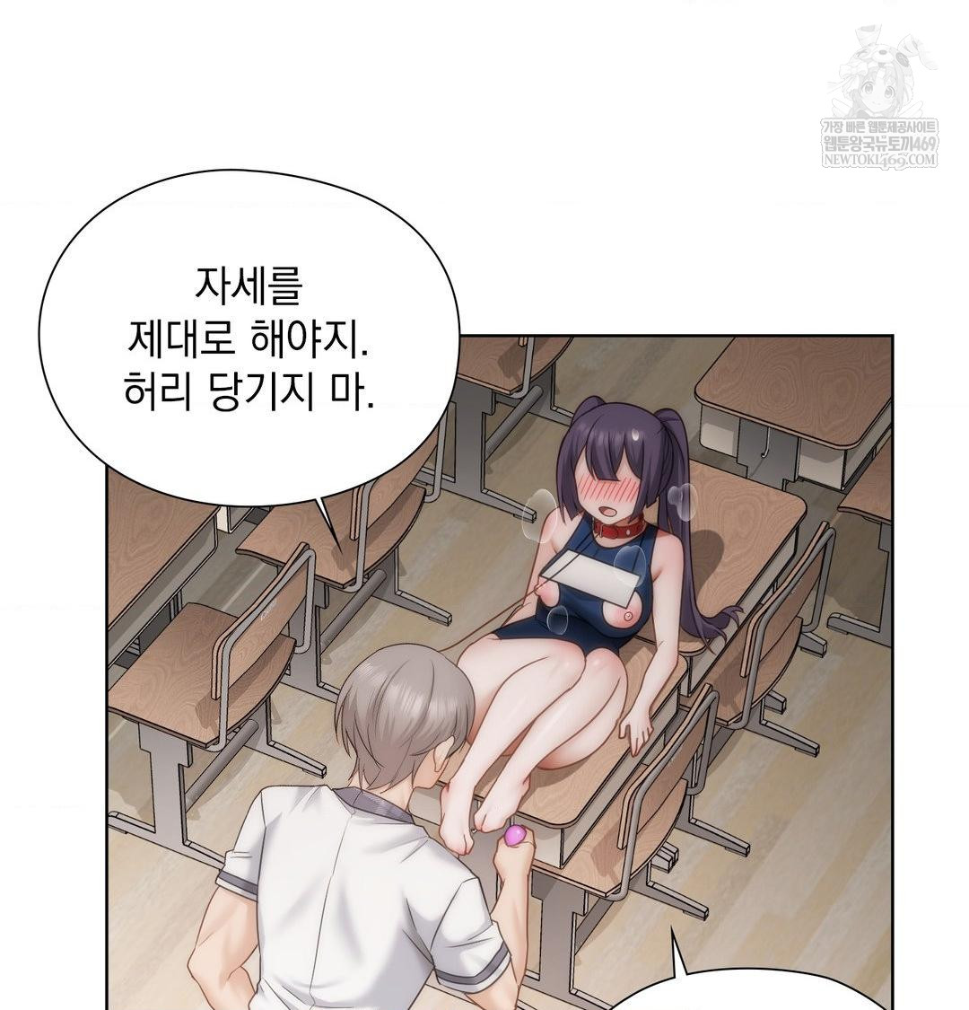 She Recommends a Harem Raw - Chapter 38 Page 34