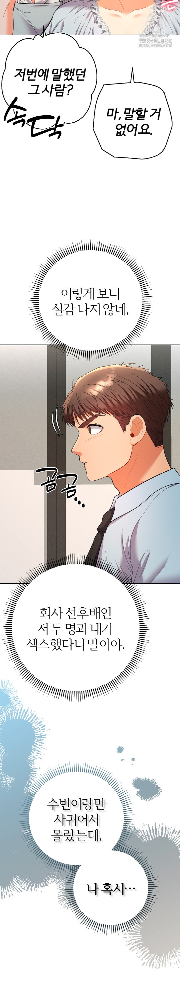 Everyone’s Man Raw - Chapter 21 Page 32