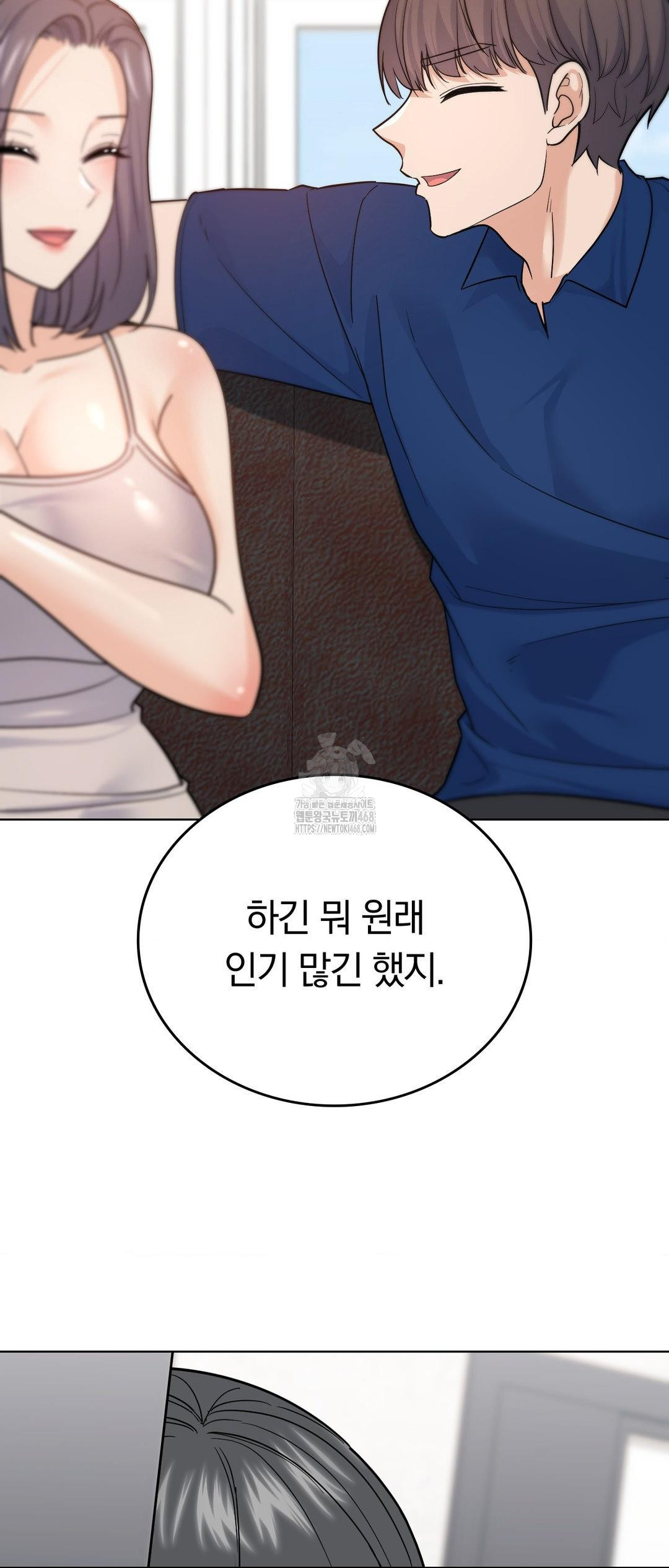 No Uploads Today Raw - Chapter 12 Page 54