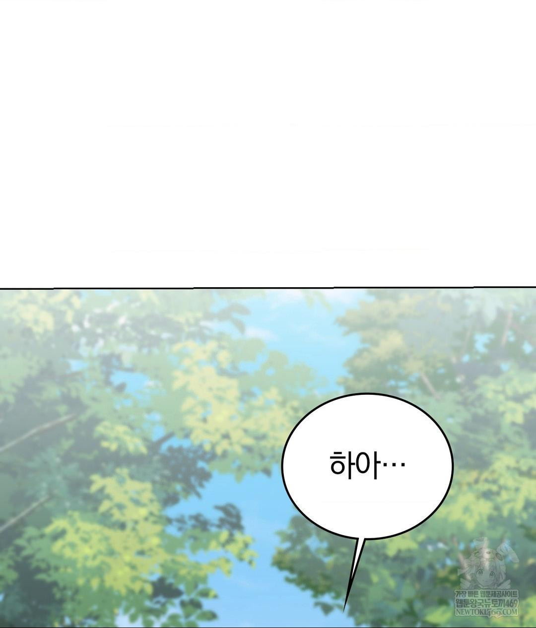 No Uploads Today Raw - Chapter 24 Page 35