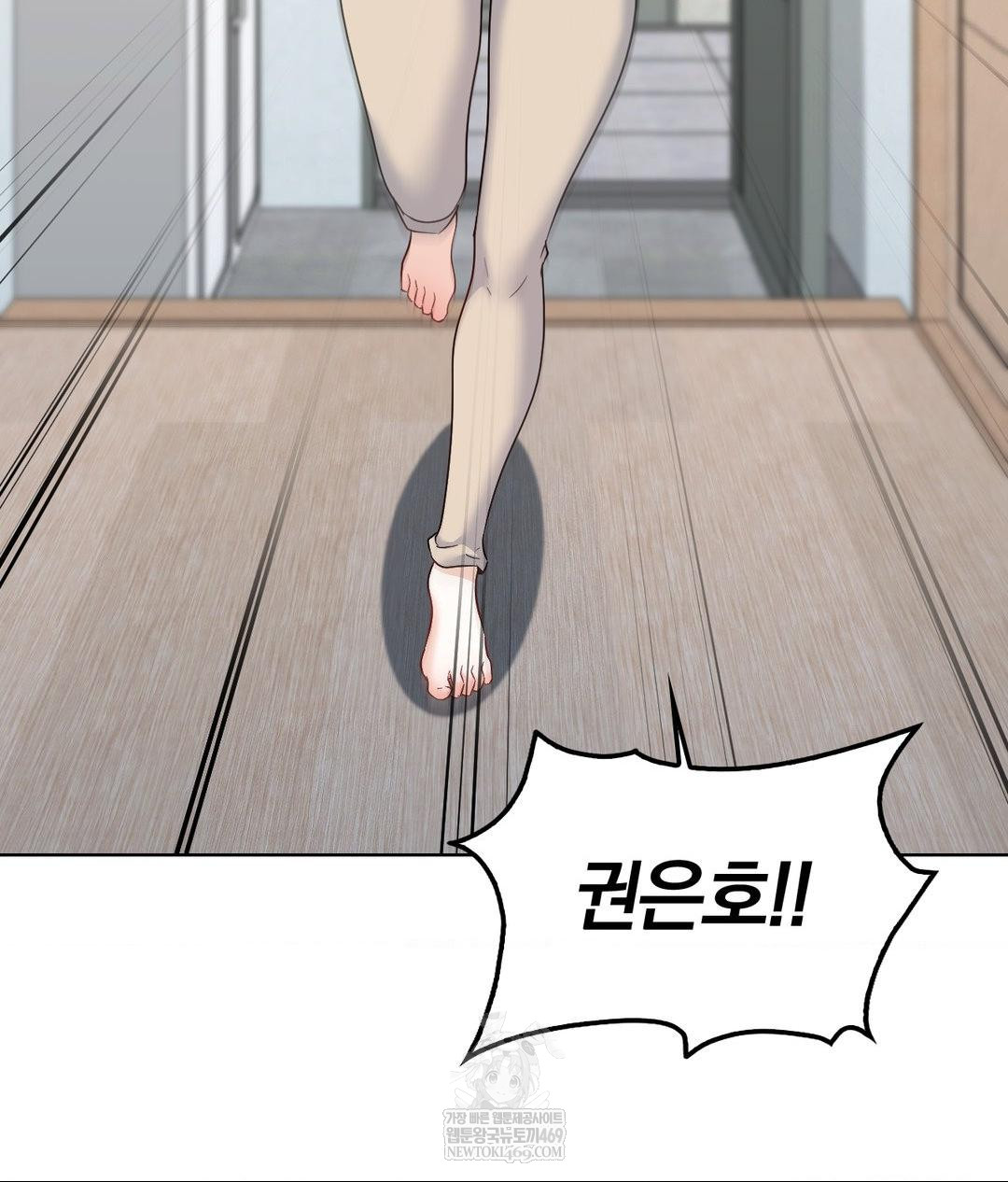No Uploads Today Raw - Chapter 24 Page 85