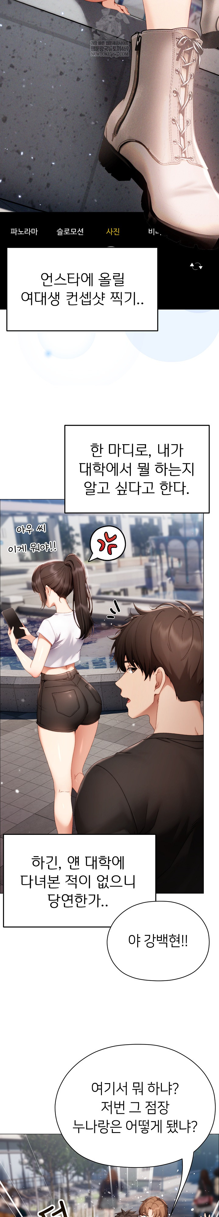 Little Stalker Raw - Chapter 29 Page 17