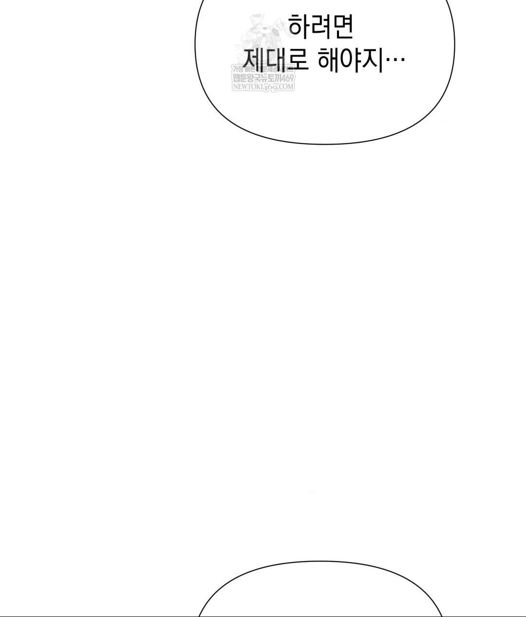 Lets Go For A Shampoo Raw - Chapter 21 Page 110