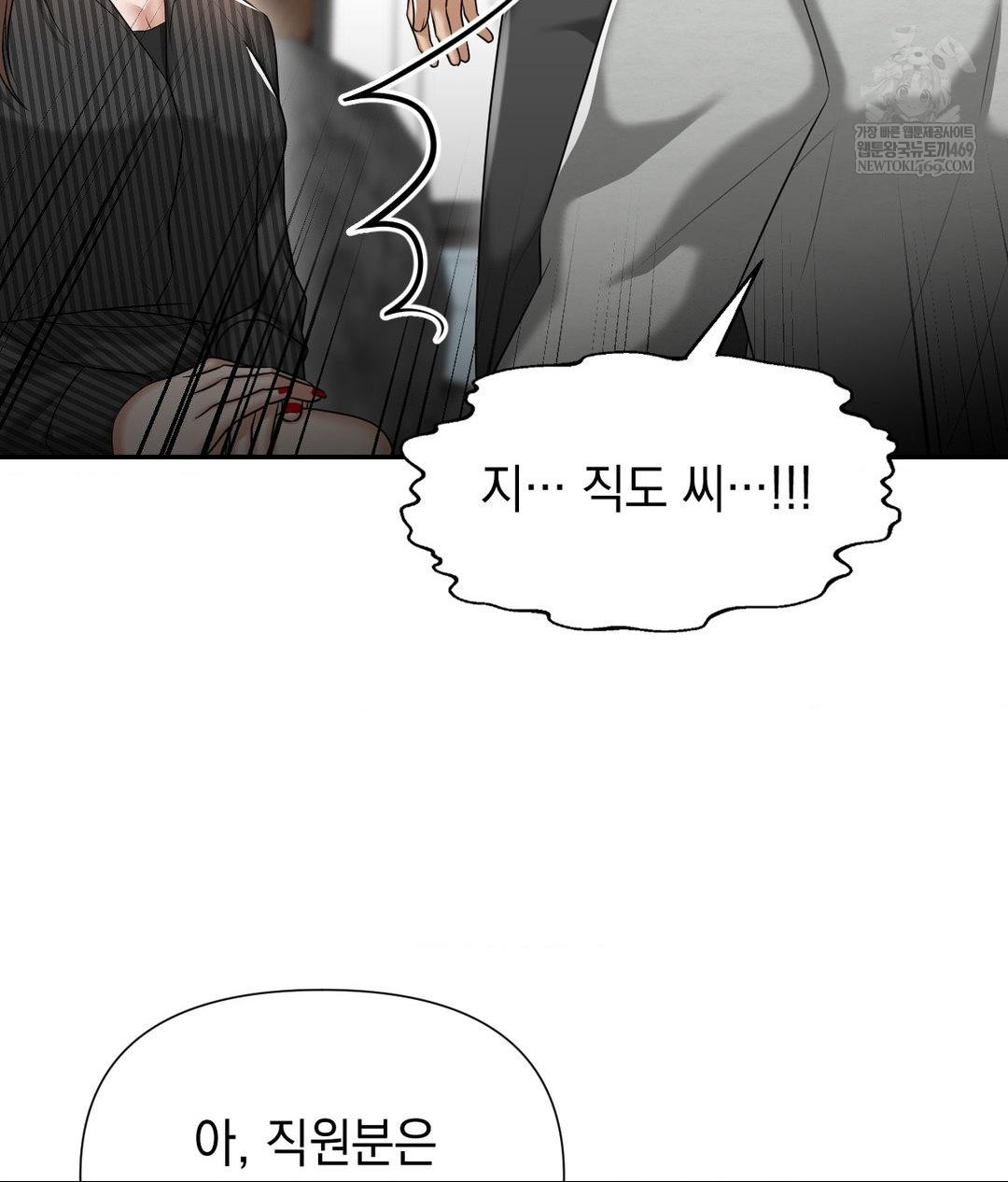 Lets Go For A Shampoo Raw - Chapter 21 Page 25