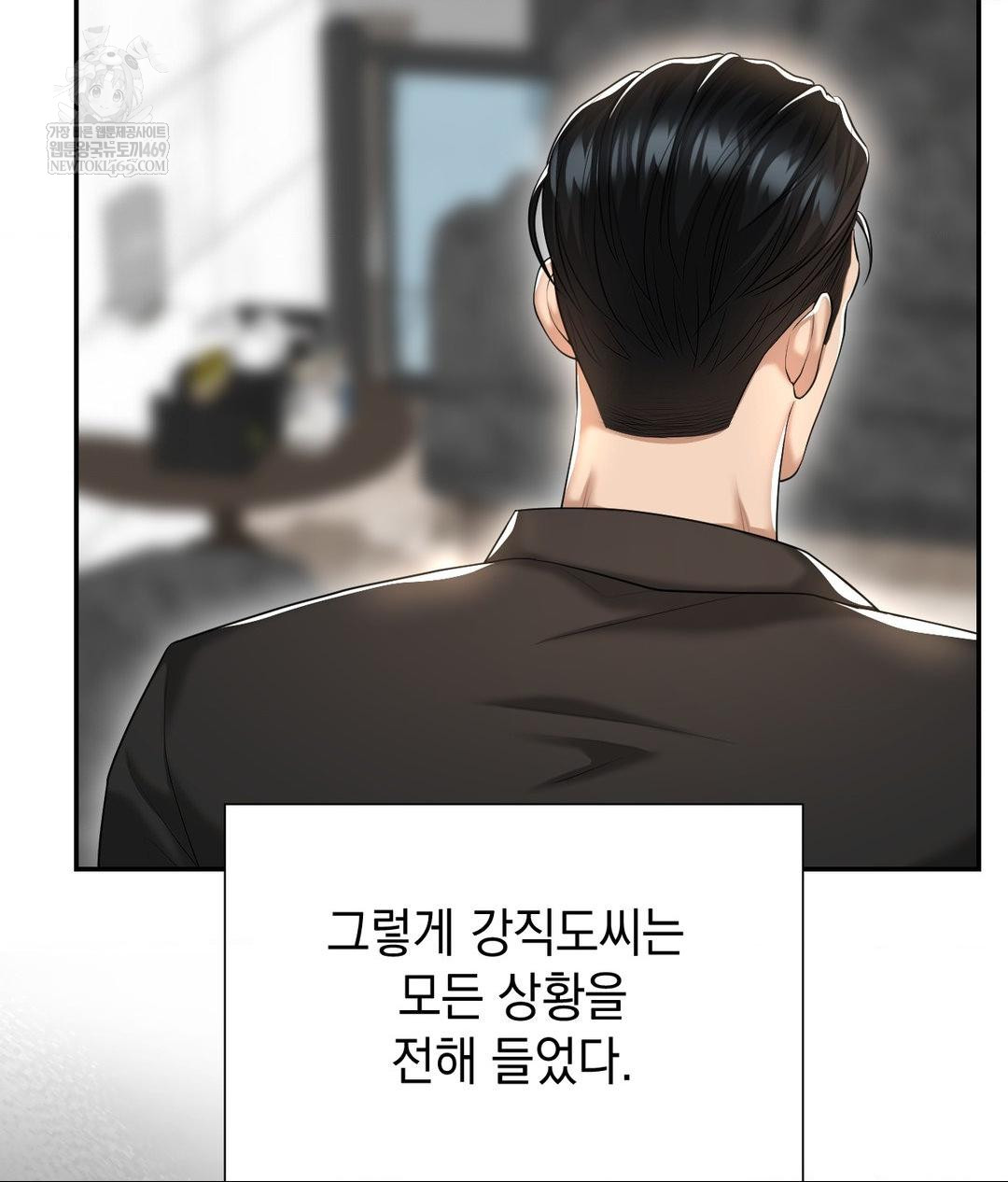 Lets Go For A Shampoo Raw - Chapter 21 Page 32