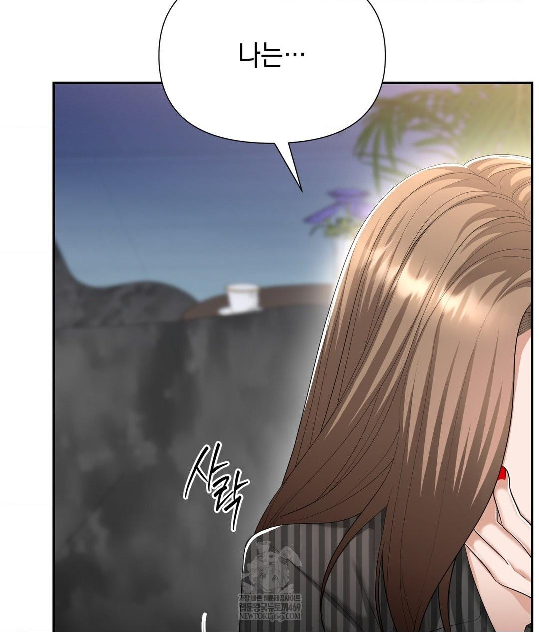 Lets Go For A Shampoo Raw - Chapter 21 Page 7
