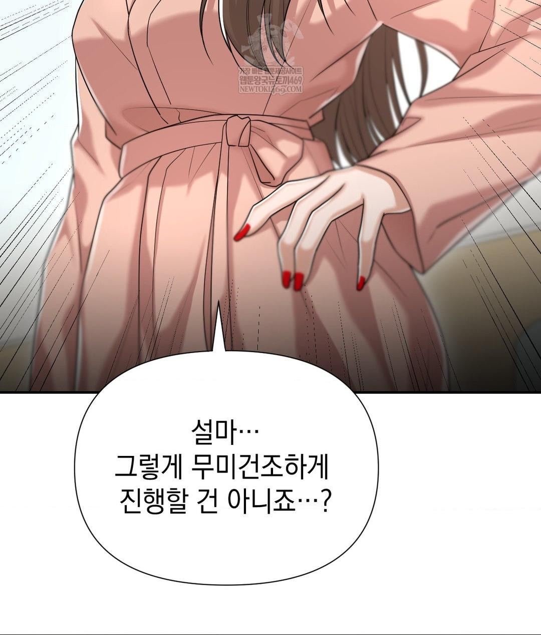 Lets Go For A Shampoo Raw - Chapter 21 Page 96