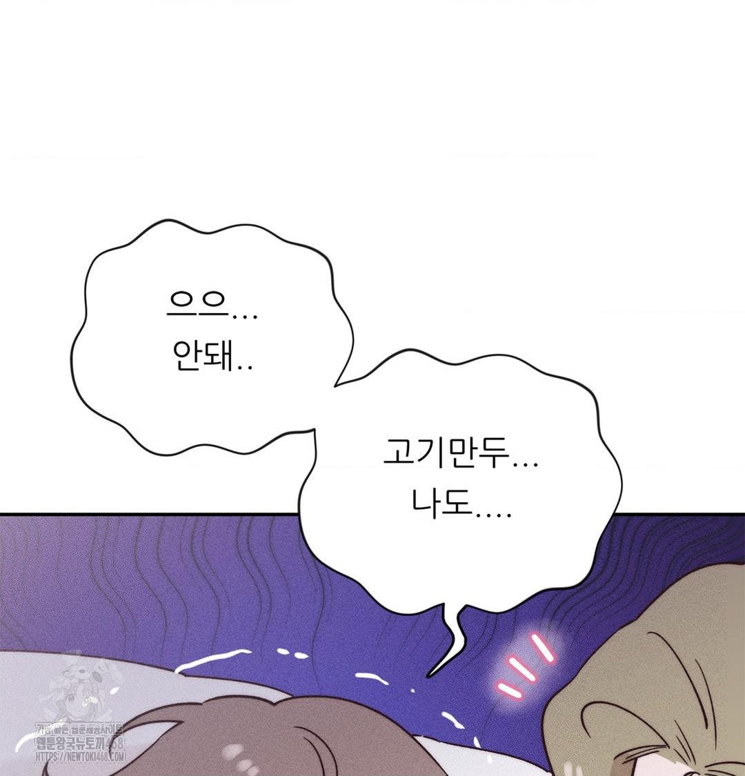 Happily Forever After Raw - Chapter 3 Page 17