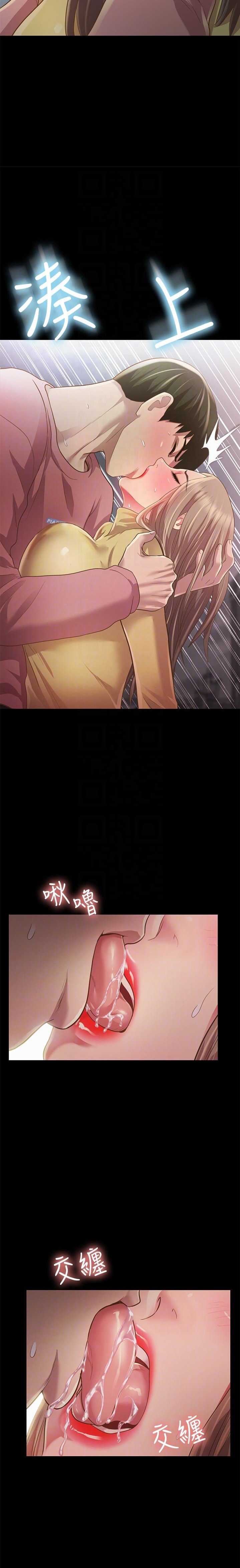 Friend’s Girlfriend - Chapter 93 Page 9