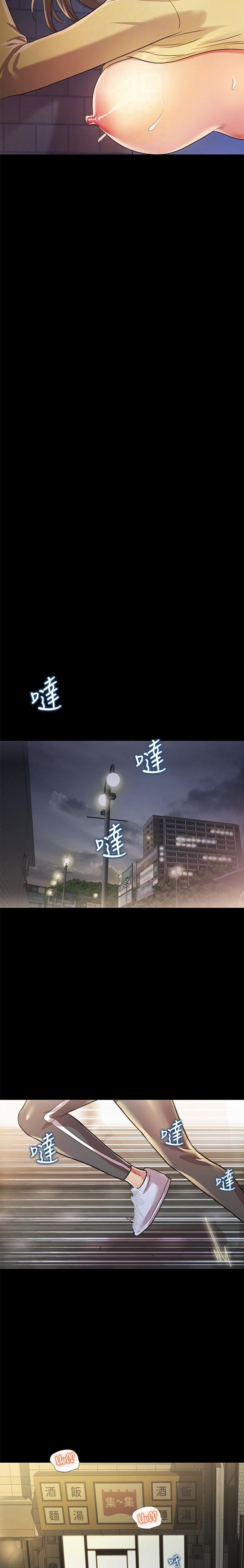 Friend’s Girlfriend - Chapter 94 Page 8