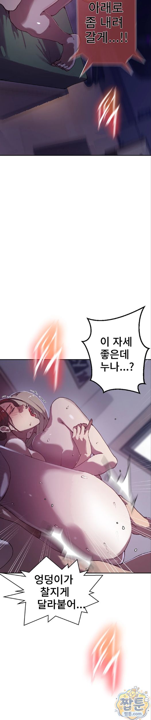 Secret Class Raw - Chapter 310 Page 12