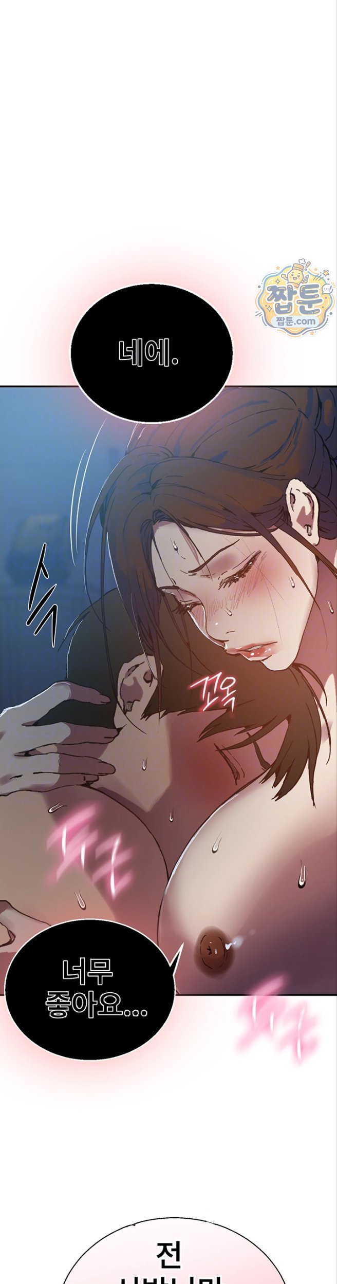 Secret Class Raw - Chapter 312 Page 10