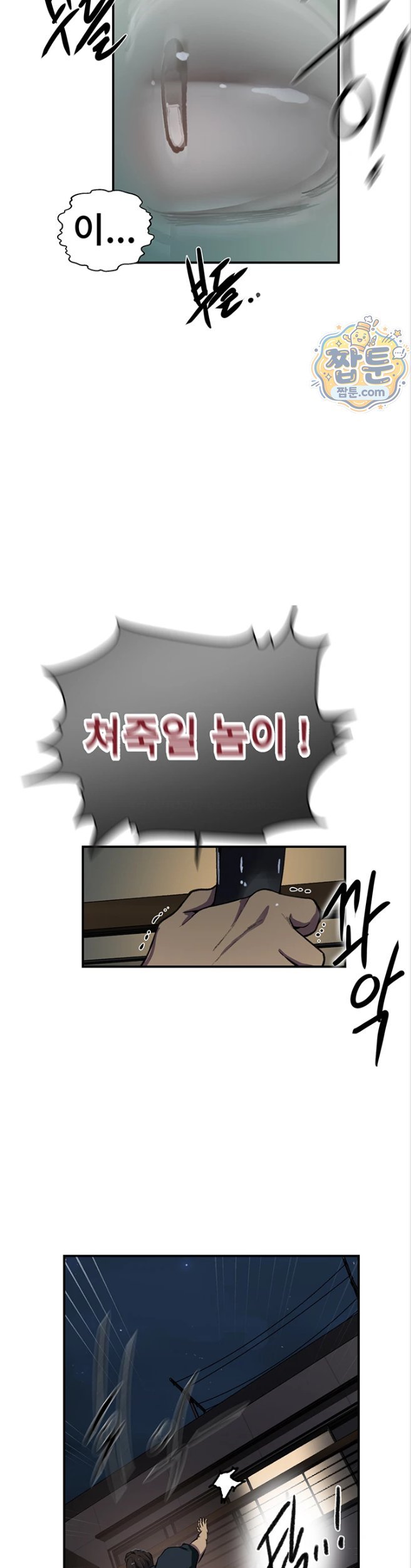 Secret Class Raw - Chapter 312 Page 16