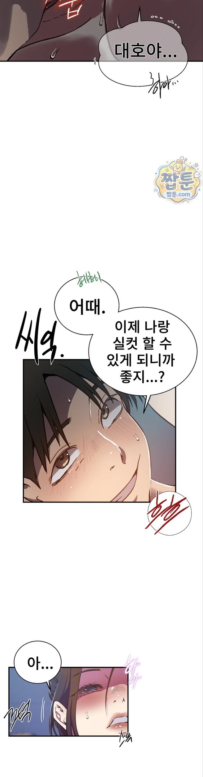 Secret Class Raw - Chapter 312 Page 9
