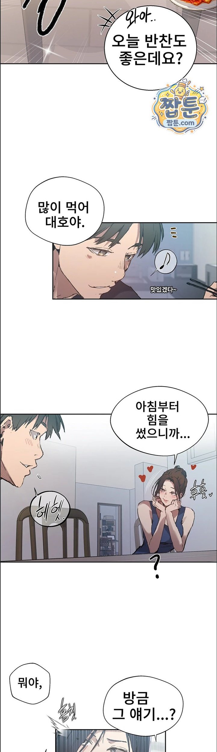 Secret Class Raw - Chapter 314 Page 18
