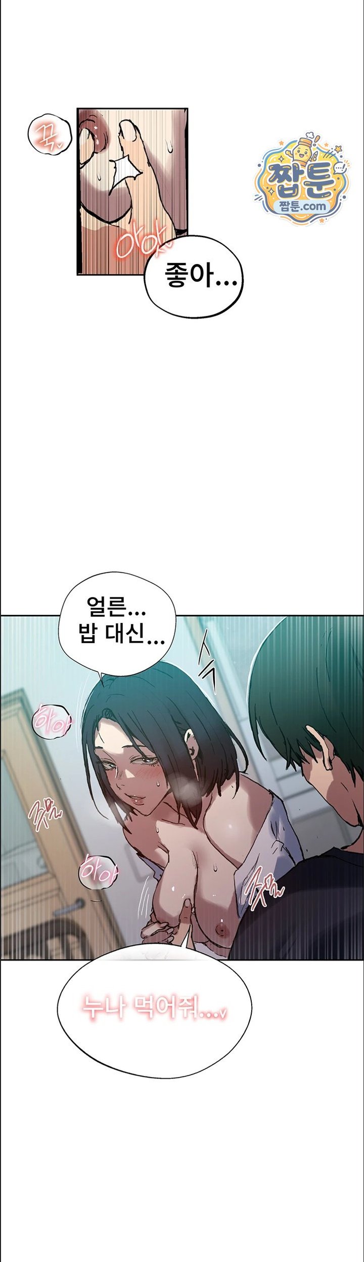 Secret Class Raw - Chapter 314 Page 26