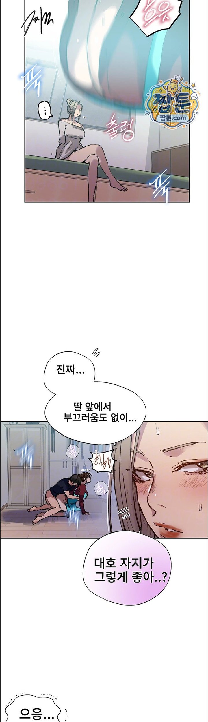 Secret Class Raw - Chapter 314 Page 5