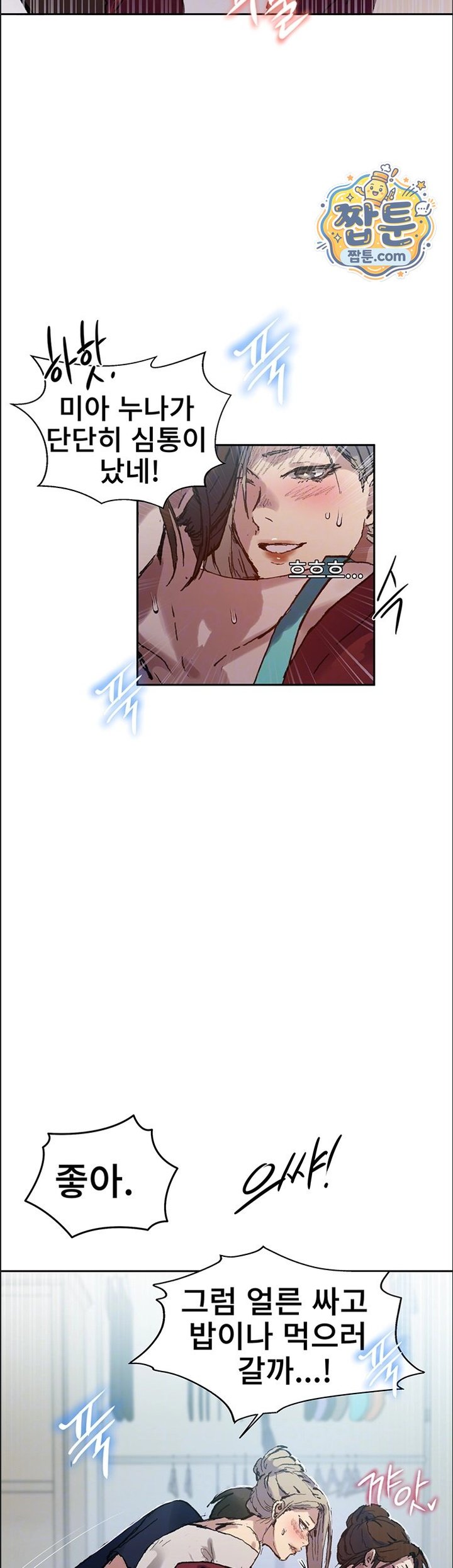 Secret Class Raw - Chapter 314 Page 8