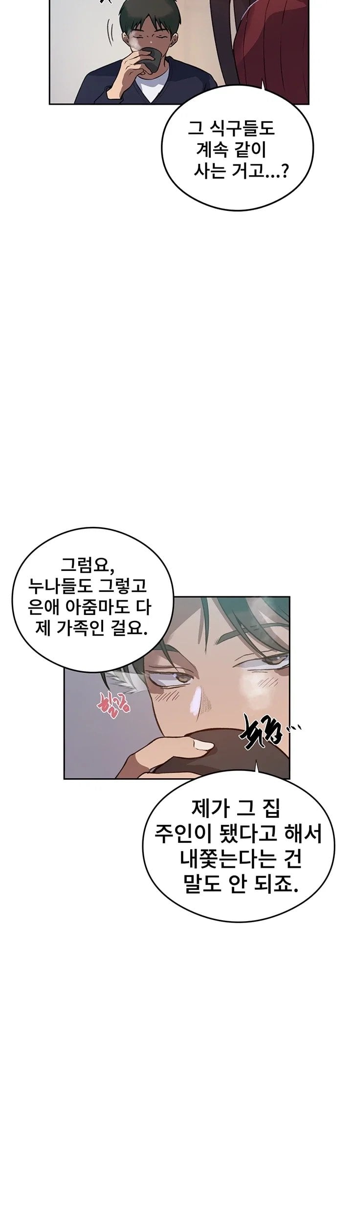 Secret Class Raw - Chapter 315 Page 34