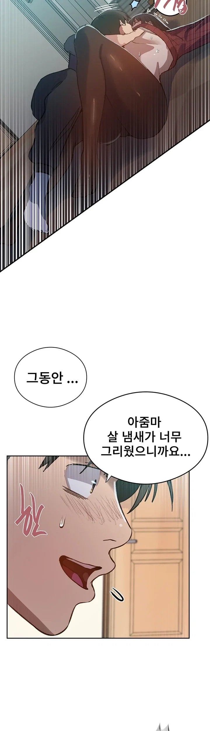 Secret Class Raw - Chapter 315 Page 41