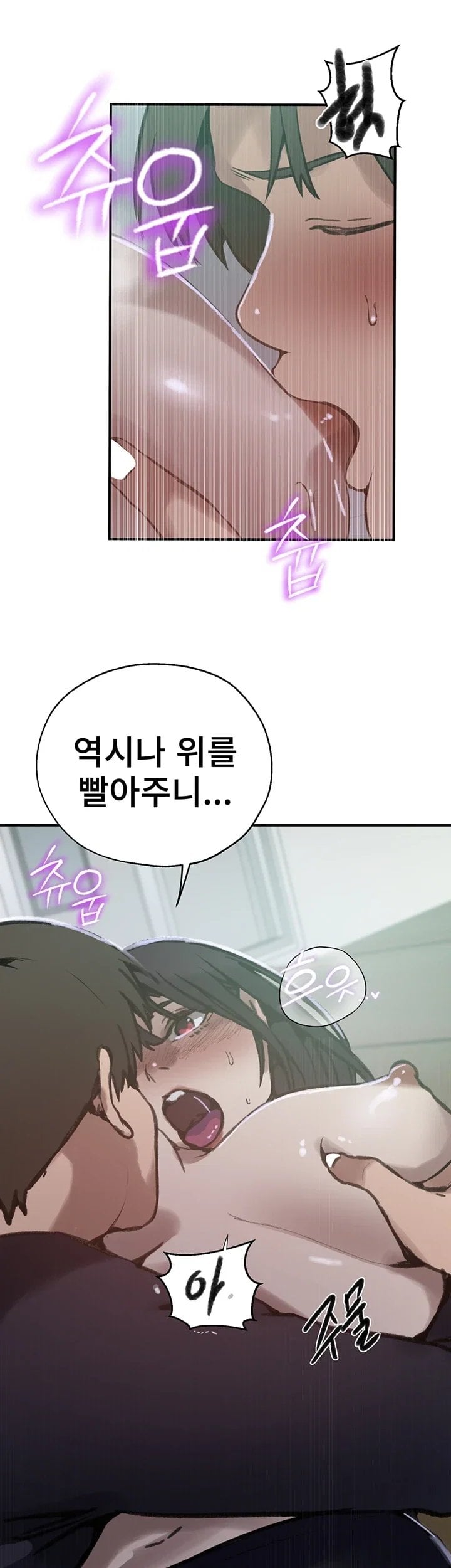 Secret Class Raw - Chapter 316 Page 19