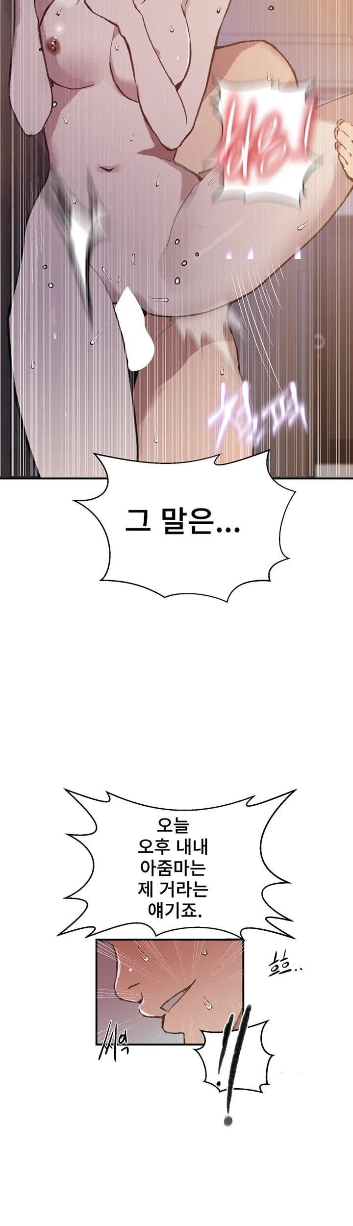 Secret Class Raw - Chapter 317 Page 11