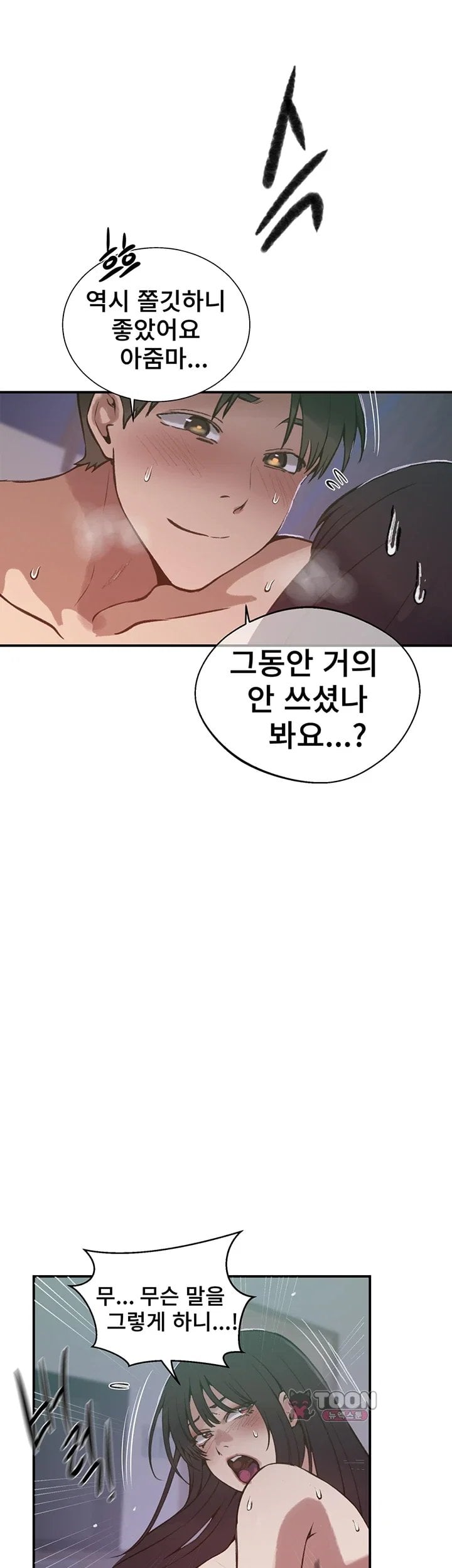 Secret Class Raw - Chapter 317 Page 18