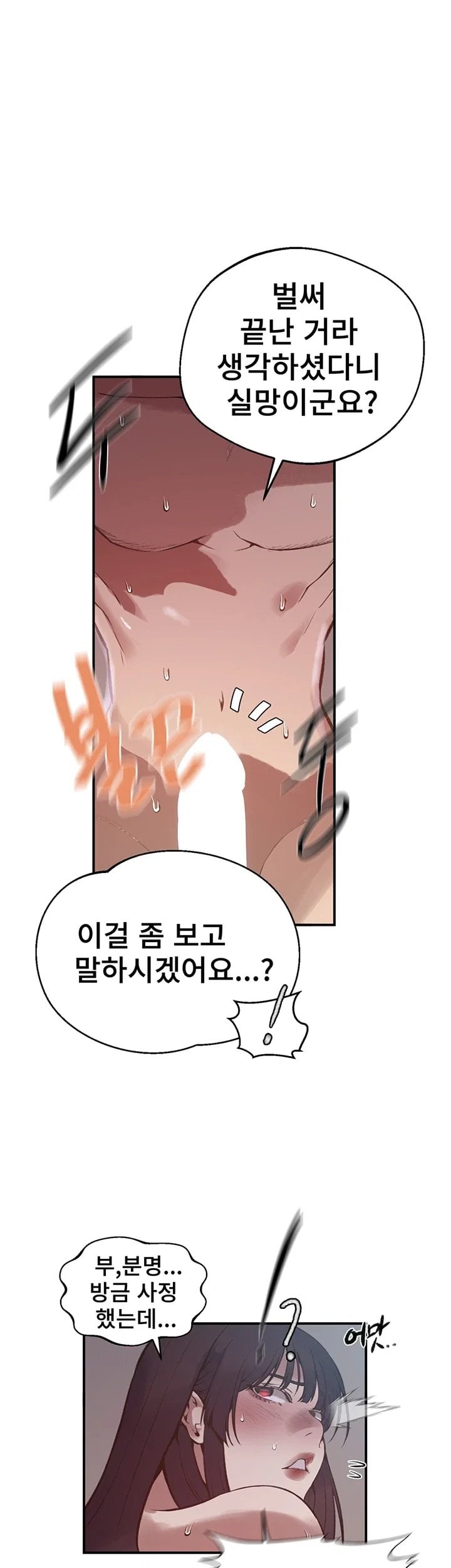 Secret Class Raw - Chapter 317 Page 20