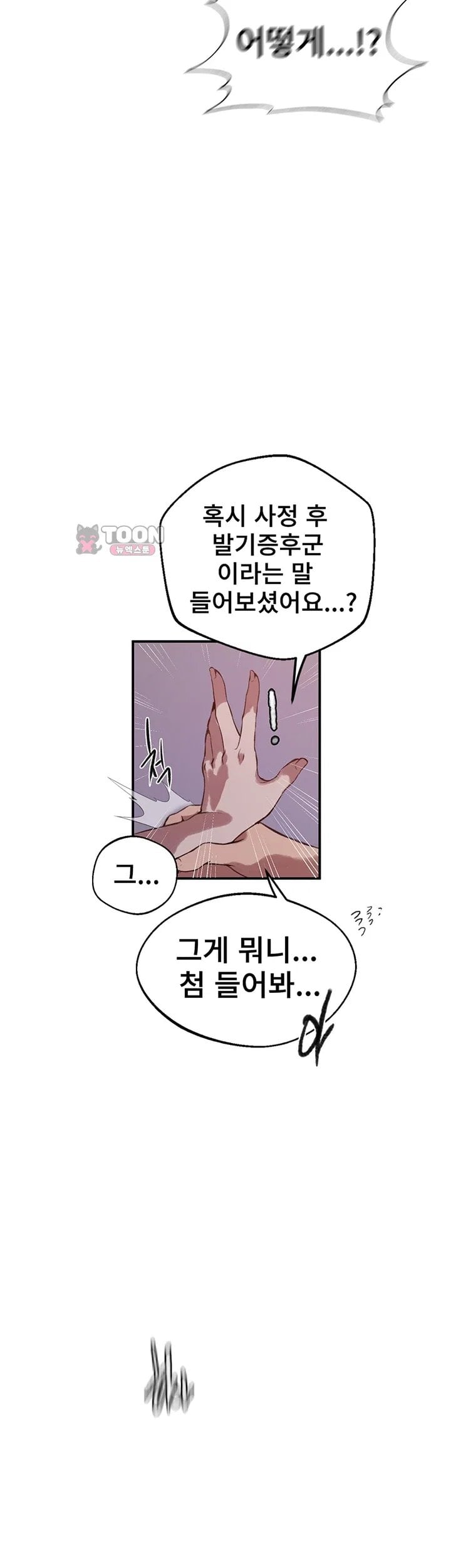 Secret Class Raw - Chapter 317 Page 21