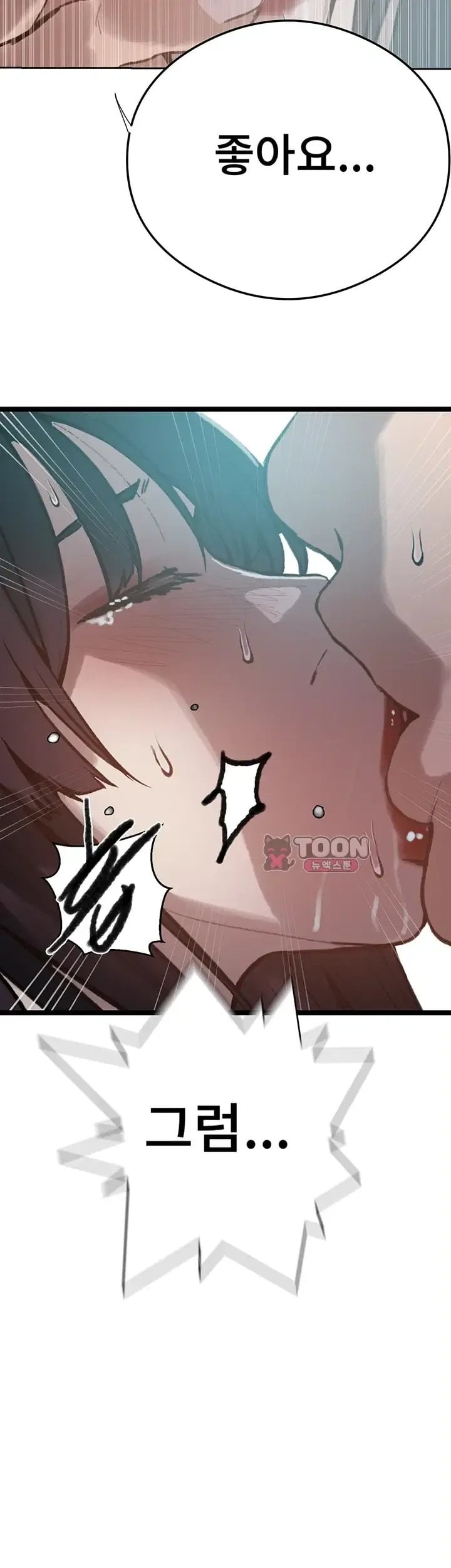 Secret Class Raw - Chapter 318 Page 16