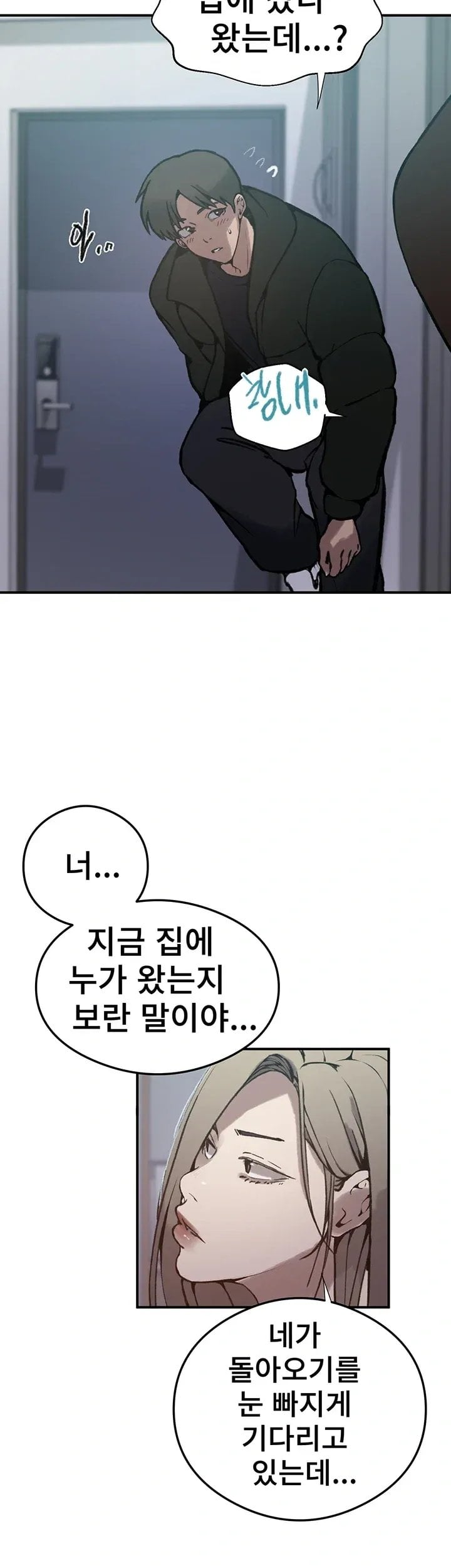 Secret Class Raw - Chapter 318 Page 42