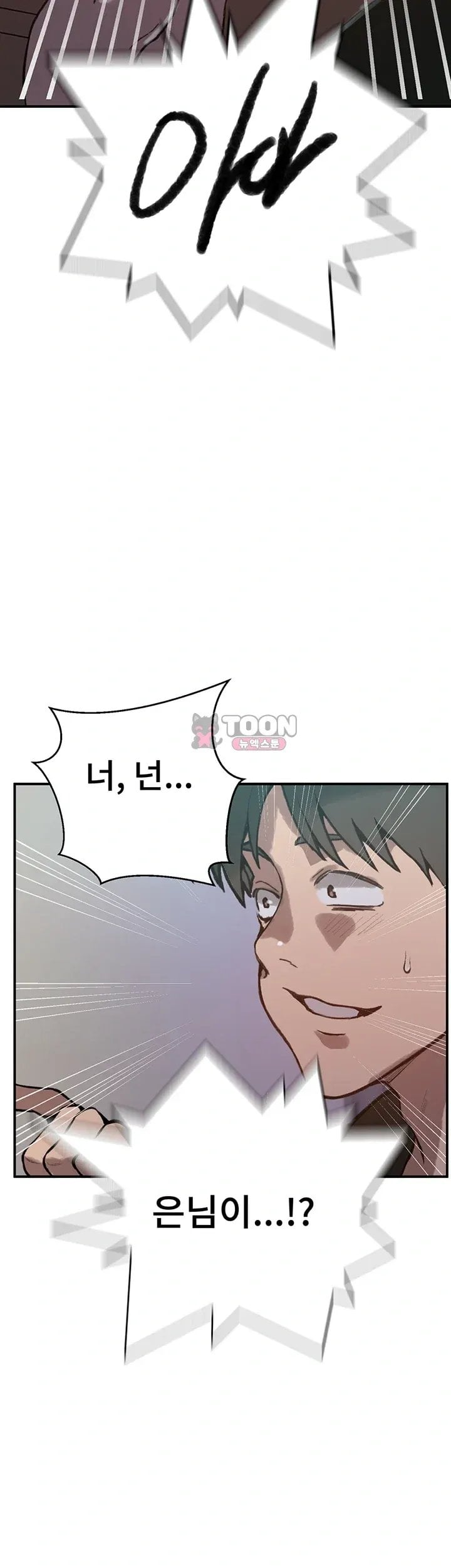 Secret Class Raw - Chapter 318 Page 46
