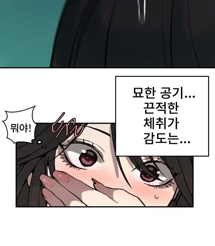Secret Class Raw - Chapter 319 Page 13