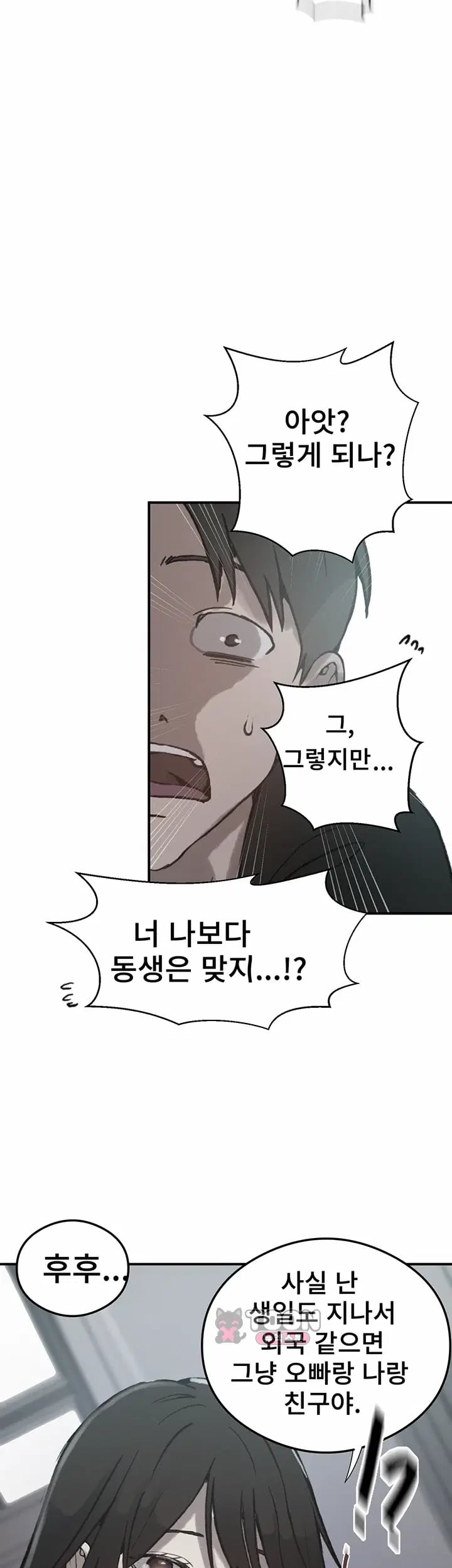 Secret Class Raw - Chapter 319 Page 2