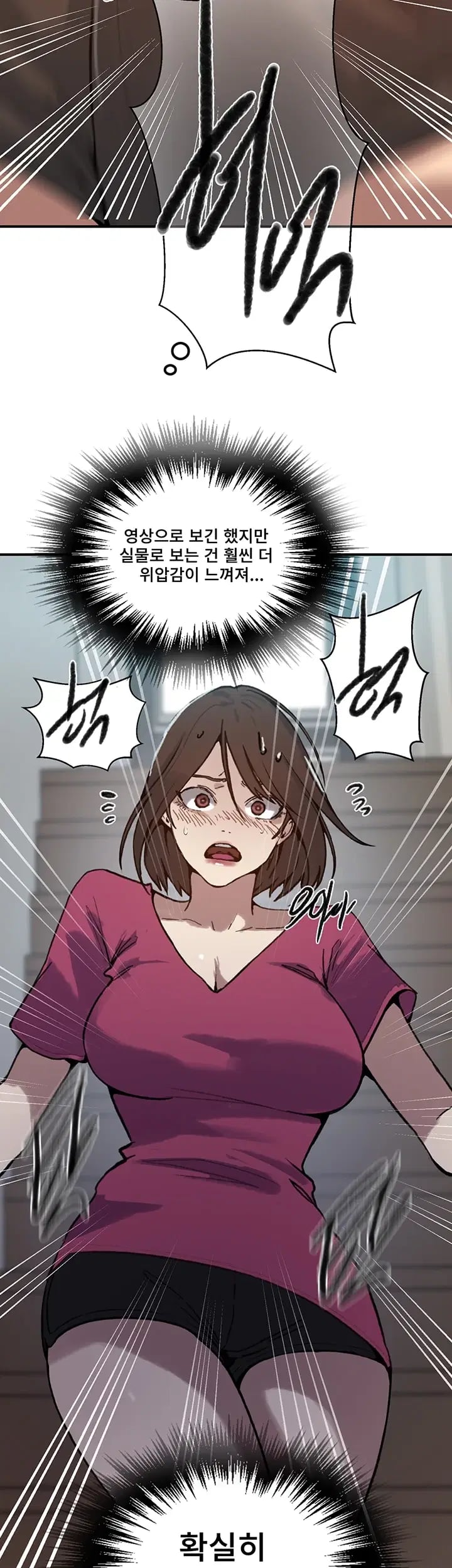 Secret Class Raw - Chapter 319 Page 23
