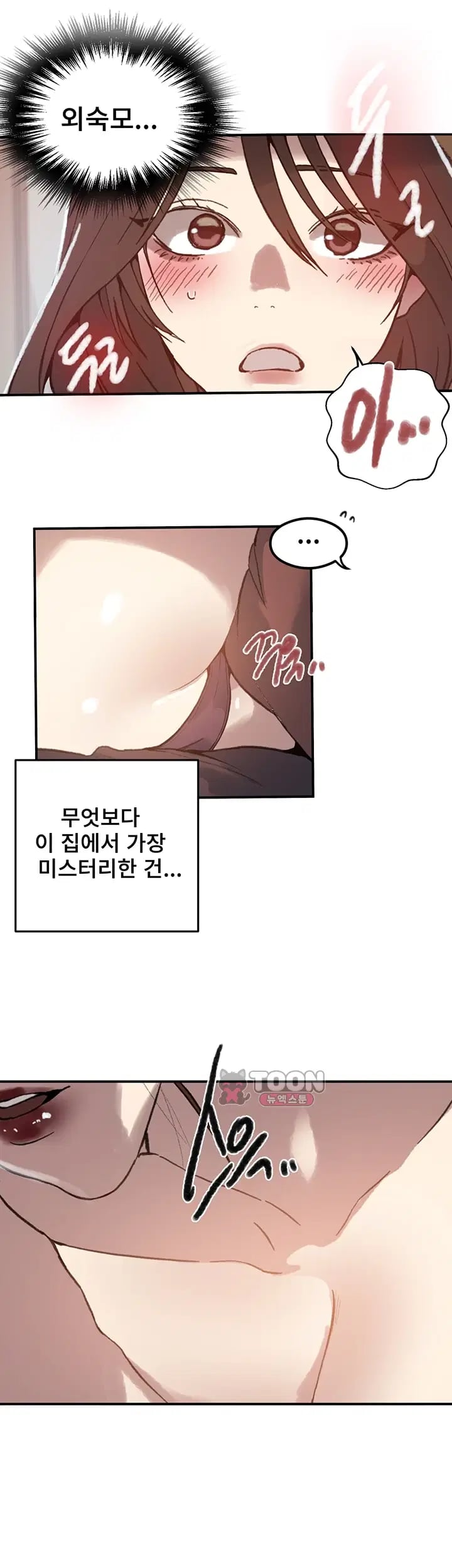 Secret Class Raw - Chapter 319 Page 26