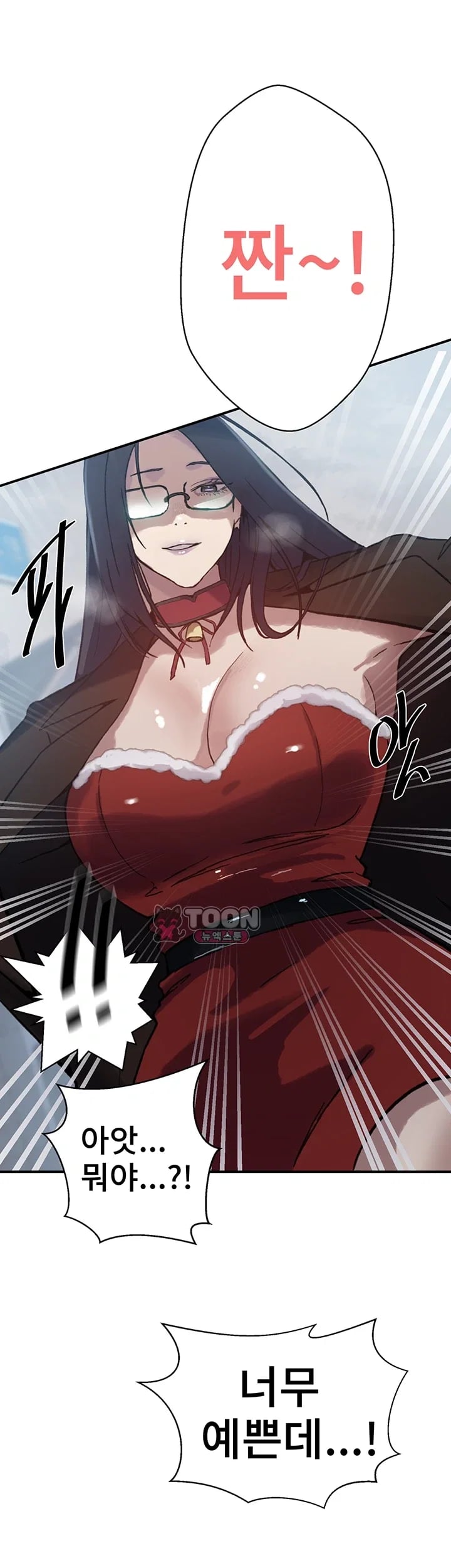 Secret Class Raw - Chapter 320 Page 38