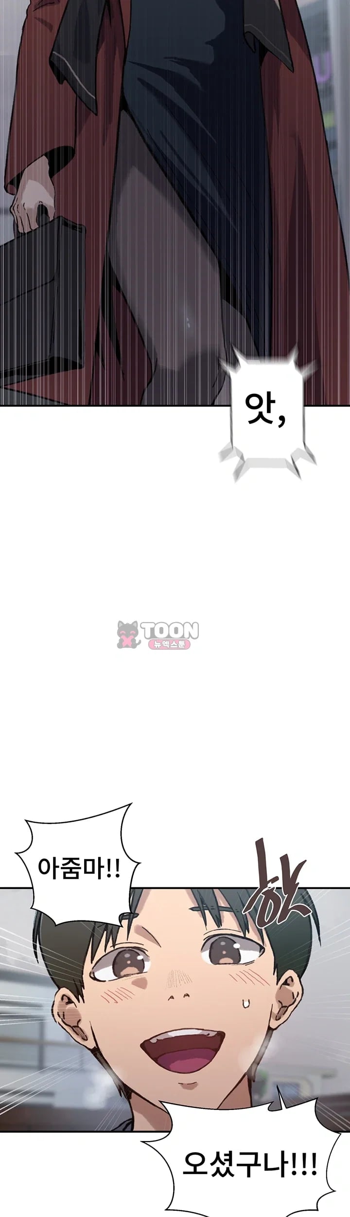 Secret Class Raw - Chapter 320 Page 44