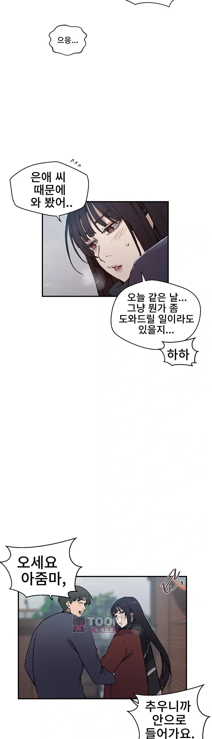 Secret Class Raw - Chapter 320 Page 45