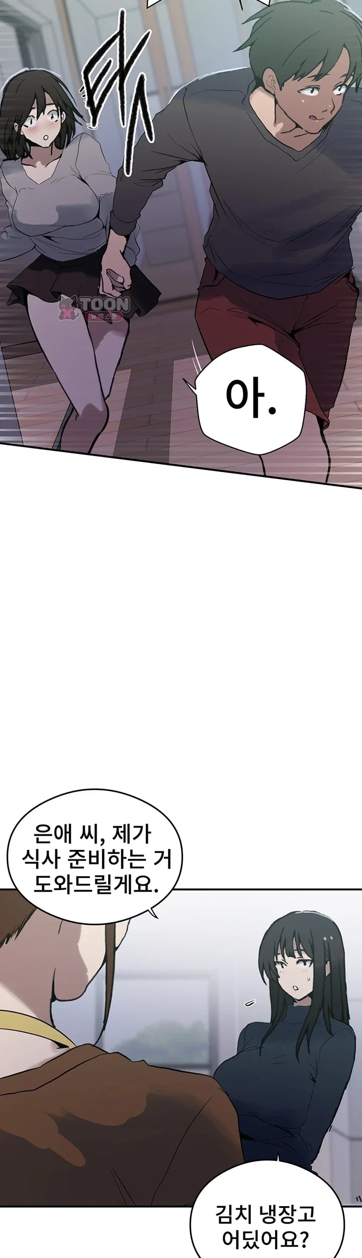 Secret Class Raw - Chapter 321 Page 14